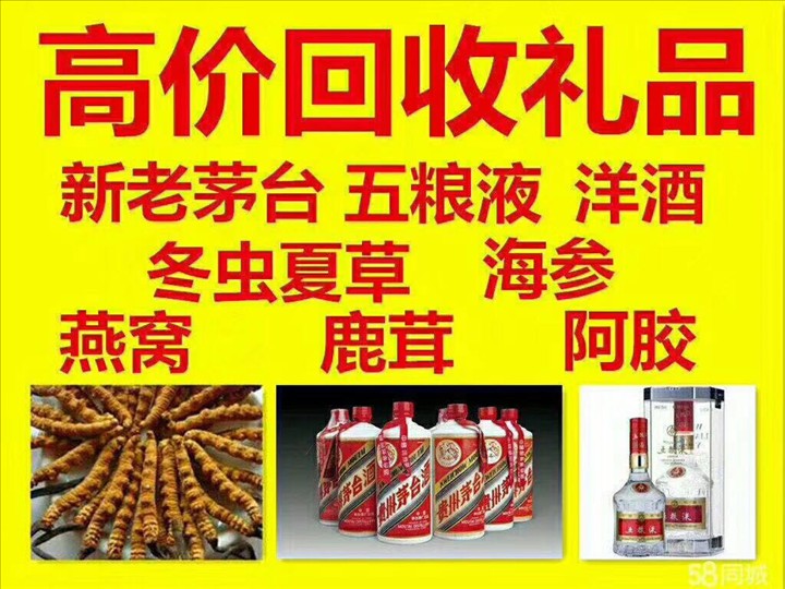 额敏回收整箱茅台回收电话（附近推荐1.6公里/今日更新）