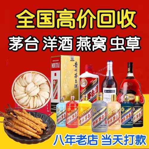 额敏聊城临清酒水回收价格哪里回收(附近上门回收茅台酒）