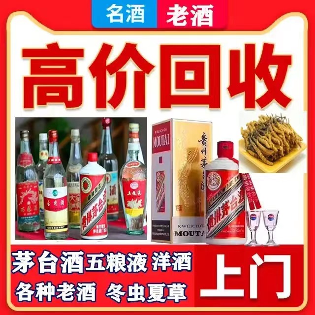 额敏八十年茅台酒回收上门哪里回收(附近上门回收茅台酒）